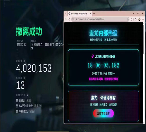 三角洲行动外挂机软件效果